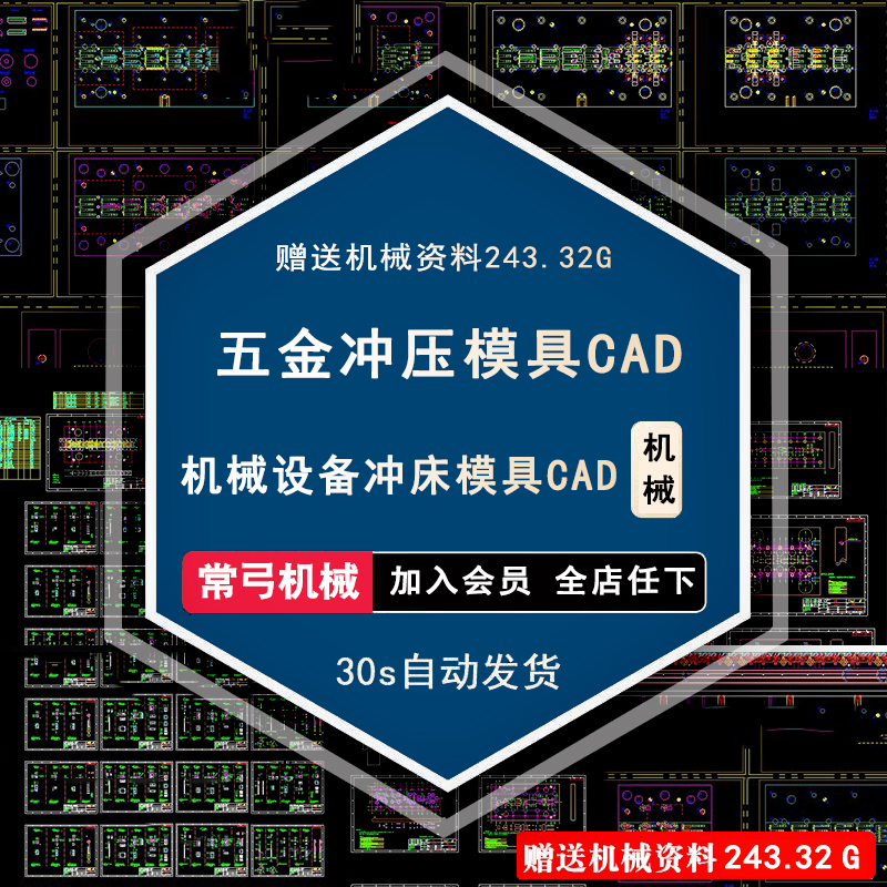 五金沖壓模具端子彎管機排氣管汽車五金連續旋切支架片連續模CAD在類目 商務/設計服務, 設計服務, 工業設計, 機械設計中 - 來自Buy2taobao.com提供專業的淘寶代購服務