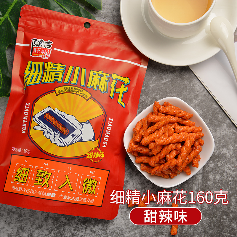 陳吉旺福160g細精小麻花重慶特産手工糯米解饞小零食網紅休閑食品在類目 零食/堅果/特產, 中式糕点, 麻花中 - 來自Buy2taobao.com提供專業的淘寶代購服務