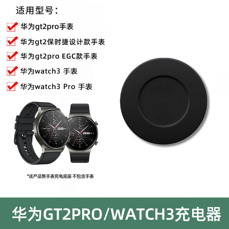 华为watch3/3pro手表充电器底座gt/gt2pro智能运动充电器磁吸式荣耀