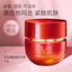 OLAY超红瓶面霜50g提拉紧致滋润保湿大红瓶乳霜女旗舰官方正品