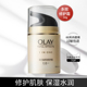 OLAY玉兰油面霜7重多效修护霜滋润抗皱补水保湿紧致霜女官方正品
