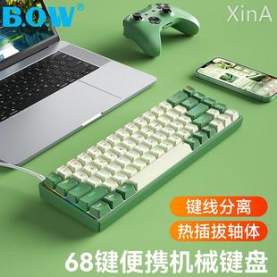 BOW 热插拔机械键盘有线小型便携外接笔记本电脑红轴茶轴61键68键