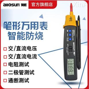 笔式万用表高精度数字大屏智能防烧电工万能表量程小型便携式