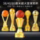 超大号篮球奖杯定制定做学校体育运动会NBA比赛团体总冠军MVP奖品