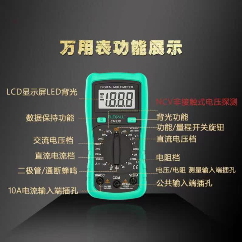 数字万用表智能测试针仪器高档钳形表插头便携电脑维修小型表笔线|ruв категории оборудование/инструменты, приборы, мультиметр - от Buy2taobao.com для оказания профессиональной услуги покупки агента Taobao