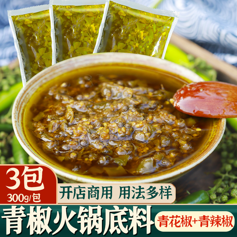青花椒烤鱼料柏兰烤鱼调料300g40麻辣青花椒酱烤鱼调料调味酱料