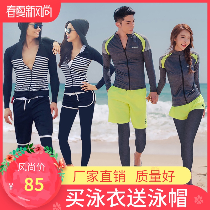 韩国潜水服分体水母衣男女长袖游泳衣防晒长裤浮潜服情侣套装冲浪在类目 户外/登山/野营/旅行用品, 户外服装, 潜水服中 - 来自Buy2taobao.com提供专业的淘宝代购服务