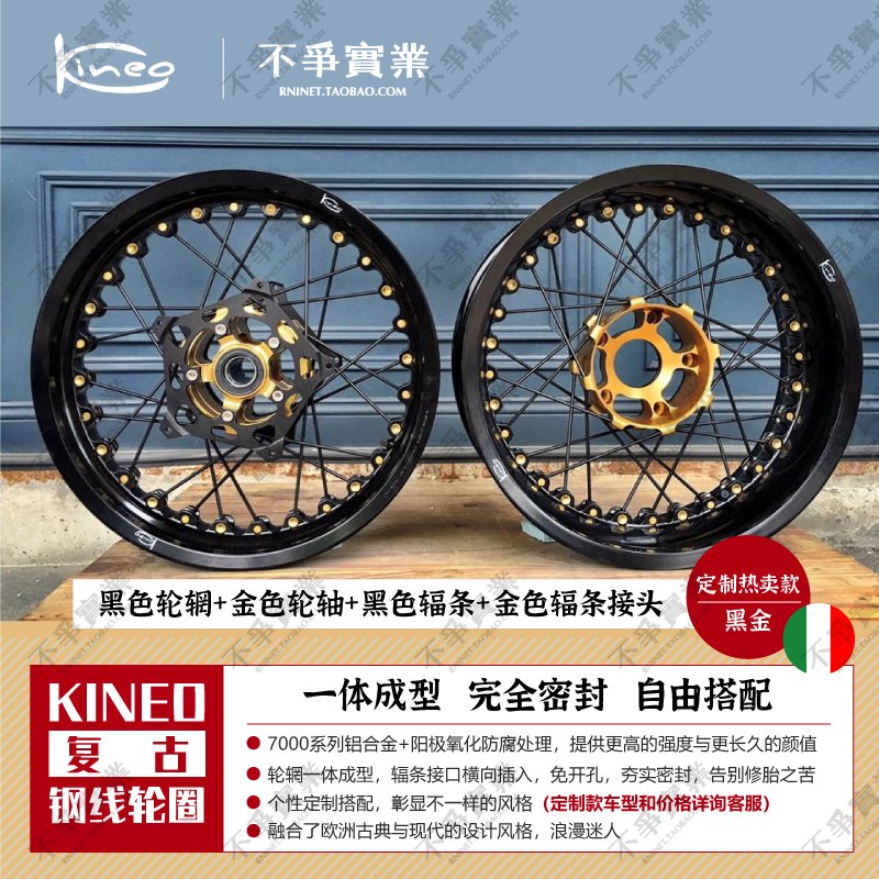 原装进口意大利kineo宝马拿铁全系及各种车型适用锻造辐条轮毂
