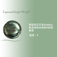 雀巢Nespresso 商用咖啡胶囊 EspressoOrigin Brazil 50粒