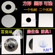 无孔地漏盖子不锈钢圆形浴室卫生间方形防臭虫器洗衣机密封片盖板