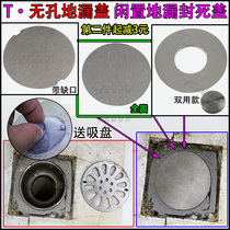 无孔密封地漏盖子片圆形不锈钢防臭虫芯器下水道浴室卫生间洗衣机