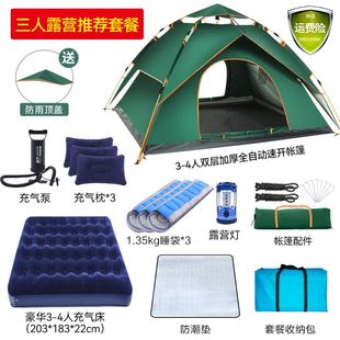 帐篷户外野营加厚防暴雨全自动速开露营野外野餐双人情侣两室一厅