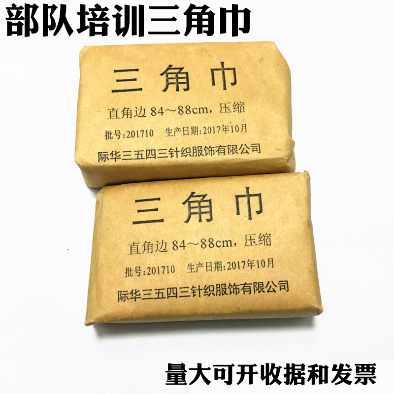 一折急救包抱枕_部队培训三角巾急救包十字会压缩灭菌三角绷带际华三