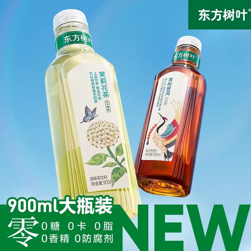 农夫山泉东方树叶茉莉花茶青柑普洱900ml大瓶装聚餐整箱0糖茶饮料