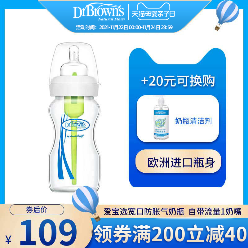 布朗博士好流畅欧洲进口爱宝选宽口玻璃奶瓶新生儿宝宝防胀气奶瓶|ruв категории подгузник/шампунь/вскармливать/тележка кроватью, рожок/рожок, связанных, рожок - от Buy2taobao.com для оказания профессиональной услуги покупки агента Taobao