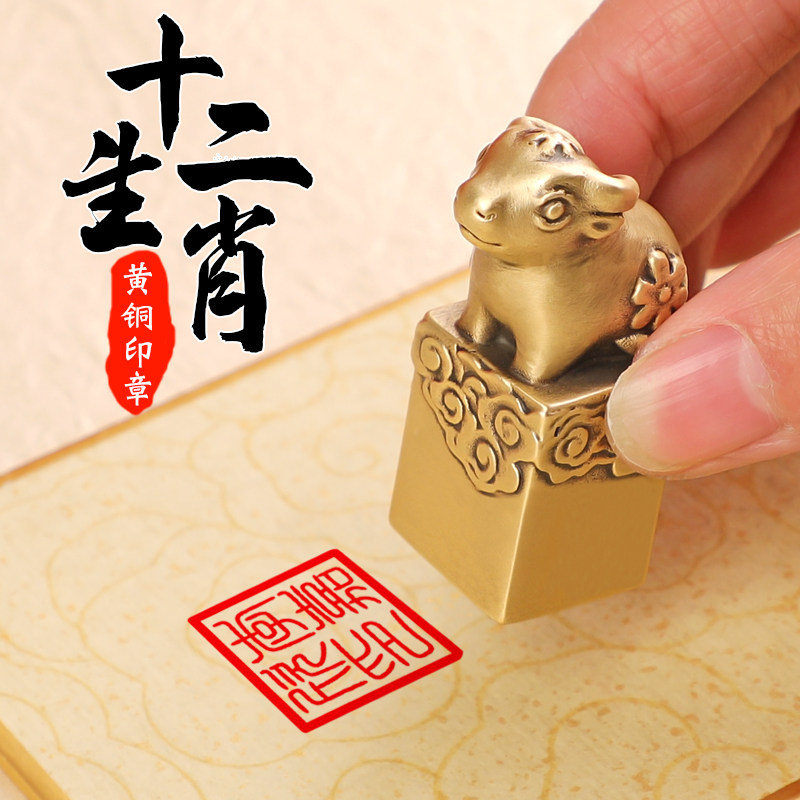 汉玺旗舰店的优惠券大全—十二生肖印章黄铜印章书法篆刻印章私人姓名