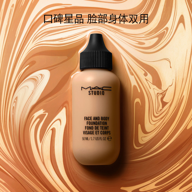 【官方正品】mac/魅可小奶瓶定制双用粉底液 轻薄保湿遮瑕持久