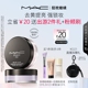 【狂欢继续】MAC/魅可绝绝紫散粉无瑕定妆持久控油提亮隐毛孔