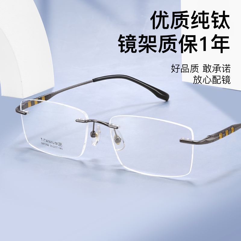 超轻纯钛无框眼镜男近视可配度数加散