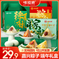 味滋源粽子肉粽子嘉兴粽子蛋黄大鲜肉粽豆沙甜粽端午节竹篮礼盒装
