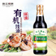 珠江桥牌有机酱油特级小瓶生抽有机大豆酿造豉油炒菜凉拌饭调味