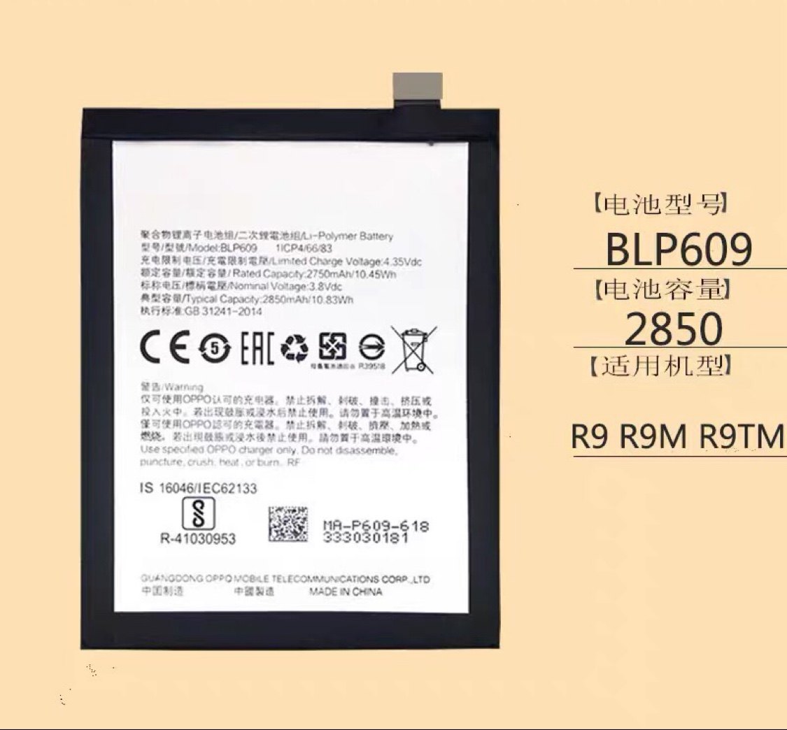 oppor9tm电池优惠专场