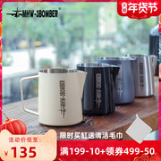 MHW-3BOMBER bomber pull flower tank crocodile pull flower cup professional stainless steel milk cup milk tank flagship 5.0