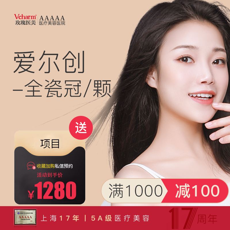 Rose medical beauty oral cavity Ireland Porcelain teeth Cosmetic repair Repairing missing teeth Ireland All-ceramicin the Localization of life services , Health Services , Oral cavity treatment/nursing, Tooth restoration, Dental Implants category - from Buy2taobao.com to provide professional Taobao agent buy service