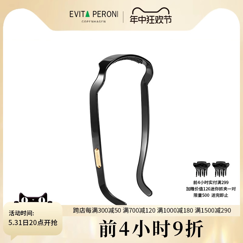 丹麦Evita Peroni/依慧达新款方形墨镜发箍女流行头箍压发洗脸款