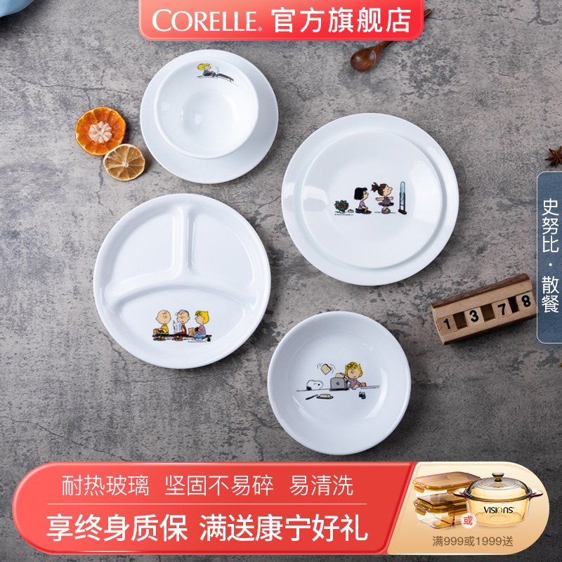 corelle康宁餐具史努比Snoopy卡通进口儿童耐热玻璃碗餐盘分格盘|msdalam kategori pinggan mangkuk, pinggan mangkuk, Bowl - dari Buy2taobao.com untuk memberikan perkhidmatan ejen Taobao profesional membeli