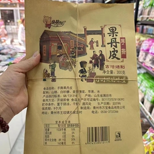 猪猪娃手撕果丹皮干硬劲道老式山楂大整张果丹皮8090怀旧食品