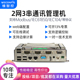 维智控通讯管理机modbus iec104工业智能网关rs232/485转以太网