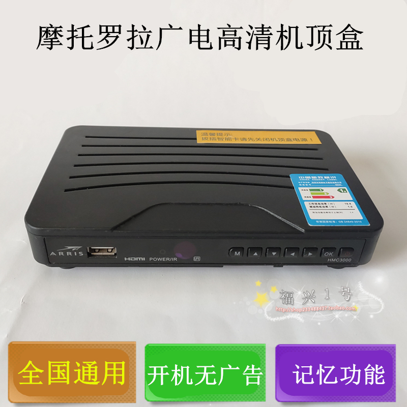 湖北广电高清机顶盒有线数字电视机顶盒武汉黄石十堰宜昌黄冈通用