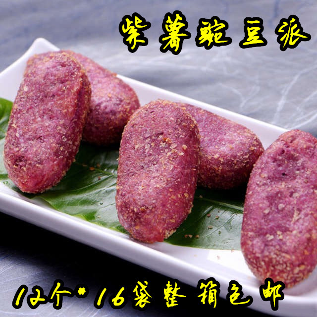 豌豆紫薯冷冻油炸食品酒店餐饮奶茶小吃整箱多省其它