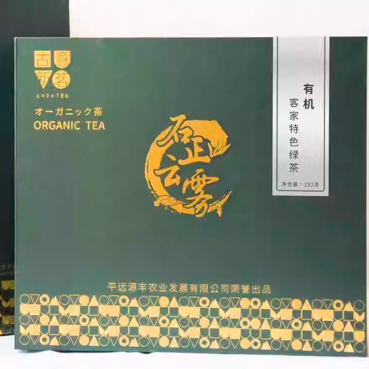 石正云雾特级有机绿茶礼盒装192g/盒