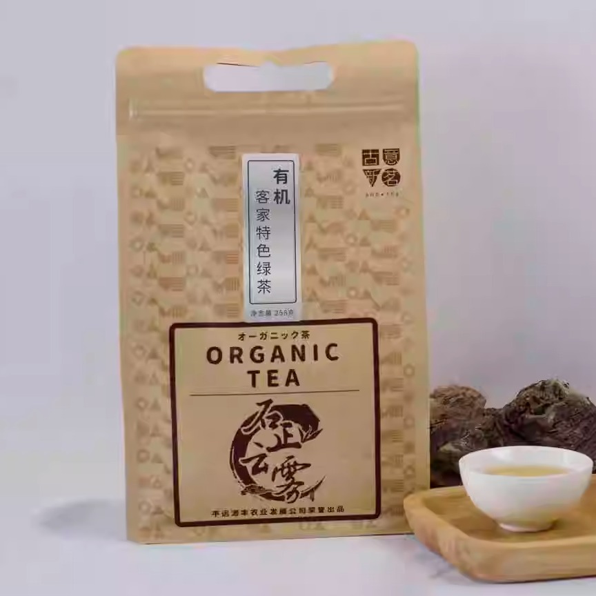 石正云雾二级有机绿茶牛皮纸包装258g/包