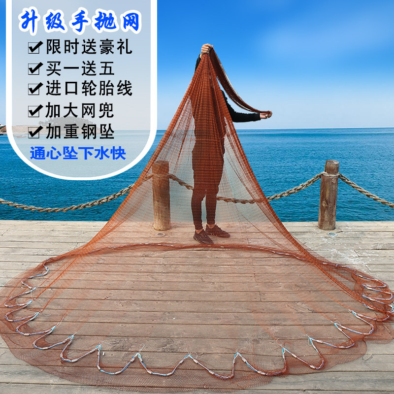 热销撒网 手抛网