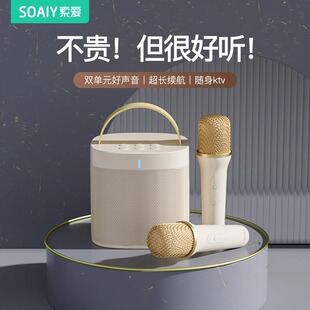 索爱SK8无线话筒音响一体麦克风全民唱歌K歌音箱家用儿童家庭KTV