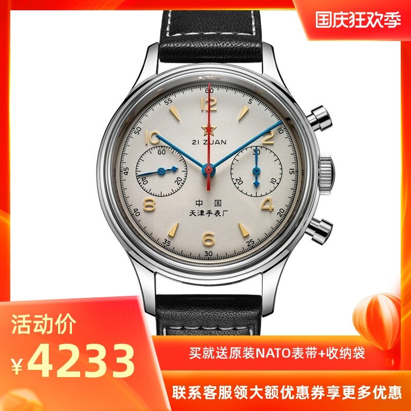 海鸥手表1963航空计时码表复刻版d304手动上链机械男表限量版