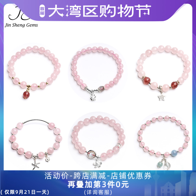 简约手链女学生甜美粉水晶闺蜜手链助人缘天然草莓晶手串女款银饰在类目 饰品/流行首饰/时尚饰品新, 手链中 - 来自Buy2taobao.com提供专业的淘宝代购服务