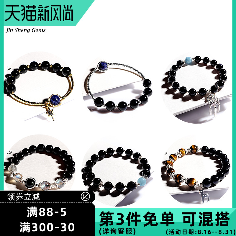 JS珠宝 黑曜石配白水晶手链手串女款甜美DIY饰品简约个性生日礼物|ruв категории Украшения,ювелирные изделия, браслет - от Buy2taobao.com для оказания профессиональной услуги покупки агента Taobao
