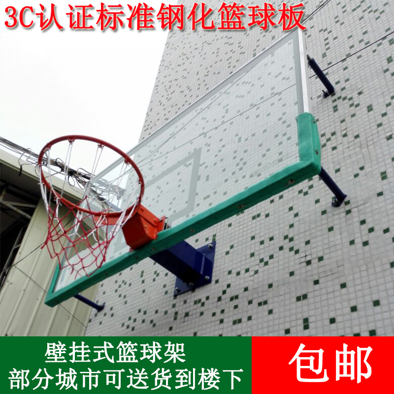 室内外壁挂式篮球架室内外 篮球架挂式 钢化玻璃篮球板 成人篮板