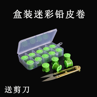 钓鱼铅皮米彩铅皮卷刻度铅皮加厚刻度铅快速铅盒装垂钓用品小配件