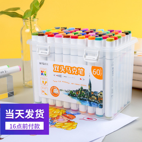 晨光双头马克笔酒精性水性彩色笔绘画多色彩手绘设计学生用双头马克笔套装12/24/36/48/60/80/108色 APMV0901