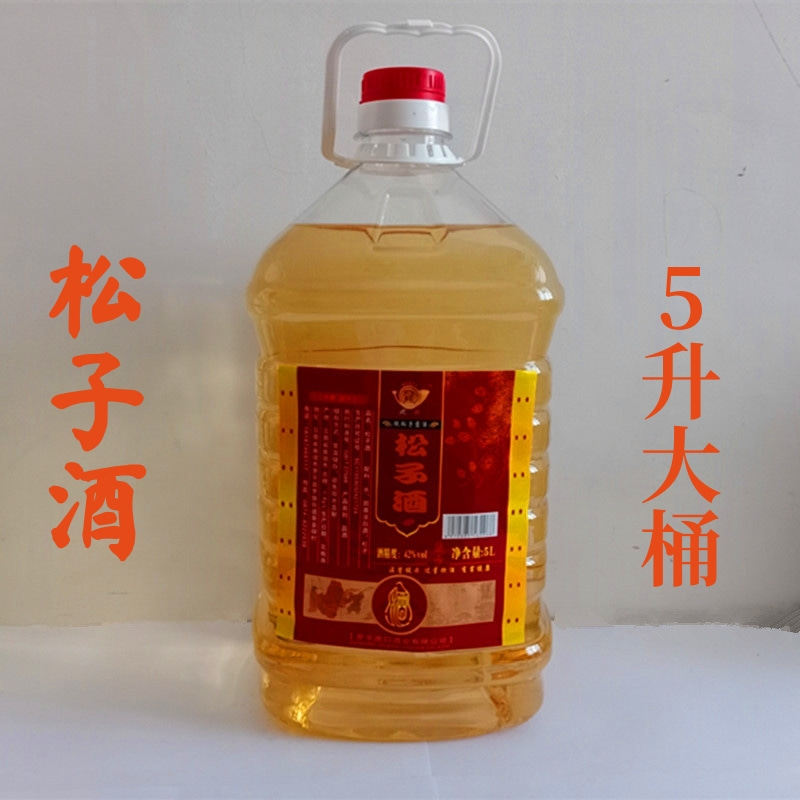 5升云南松子酒纯松子酒散装白酒纯粮正宗桶装白酒42度松子酒好酒