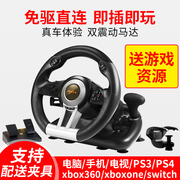Lai Shida computer racing game steering wheel car simulation driver PS4 Oka 2 Speed ​​Horizon xbox