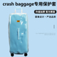 适于Crash Bsggage拉杆箱保护套免拆TRUNK30寸行李箱旅行箱防尘套