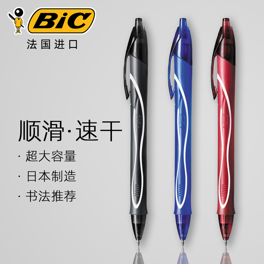法国进口 bic中性笔 Gelocity顺滑快干广告创意商务办公签字 练字|msdalam kategori Kamus elektronik/buku kertas elektronik/alat tulis, pen/Instrumen bertulis, gel - dari Buy2taobao.com untuk memberikan perkhidmatan ejen Taobao profesional membeli