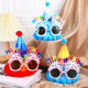 儿童生日派对场景布置装饰眼镜宝宝周岁快乐女孩皇冠蛋糕帽子头饰