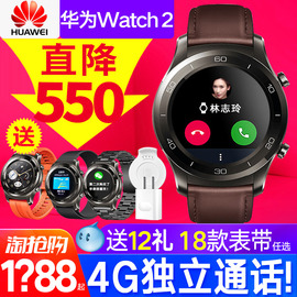 【直降550】华为WATCH2代Pro智能手表3插卡4G独立通话支付蓝牙手环男gt儿童学生防水运动电话手表watch2pro